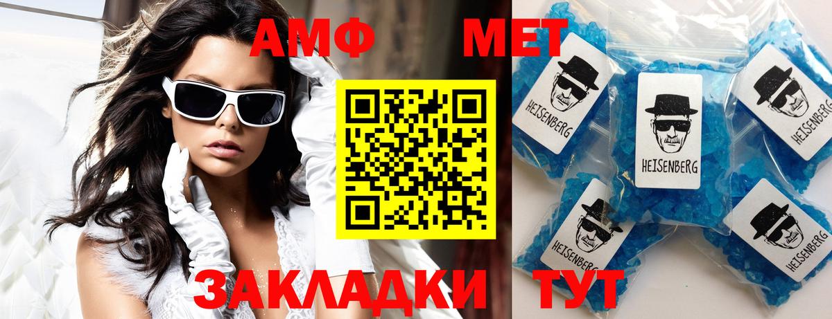 АМФ  Вход с VPN  Ростов Великий  Amphetamine Розовый  АМФЕТАМИН 