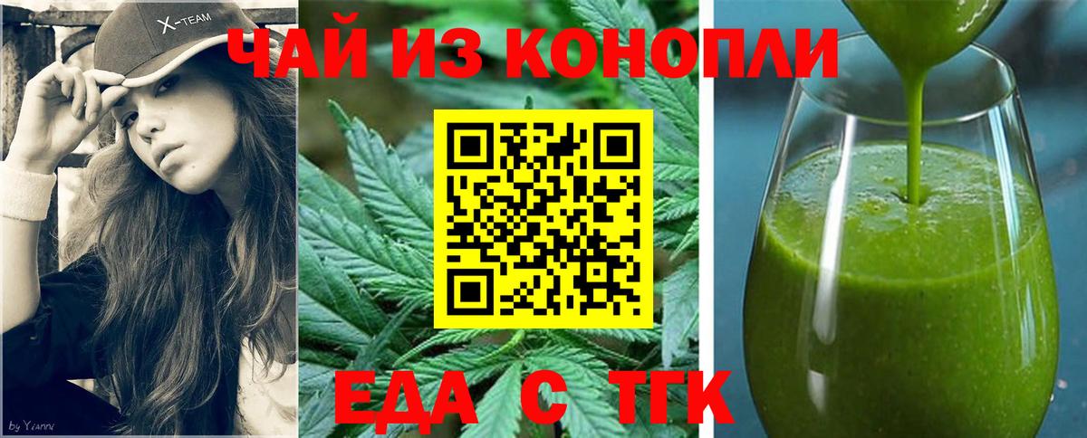 Печенье с ТГК марихуана  Вход с VPN  Ростов Великий 