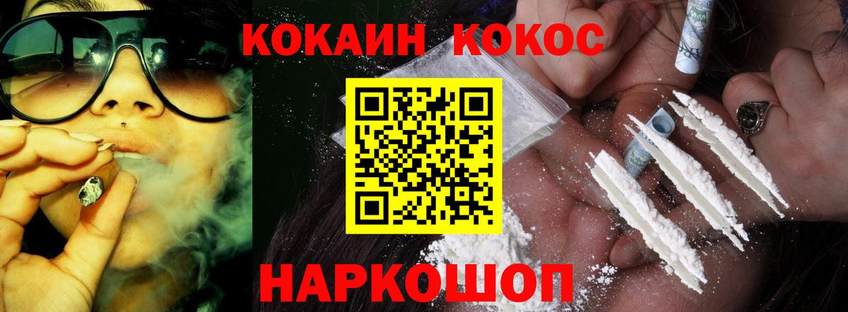 Cocaine Эквадор  Вход с VPN  Ростов Великий  Cocaine  Кокаин 98% 