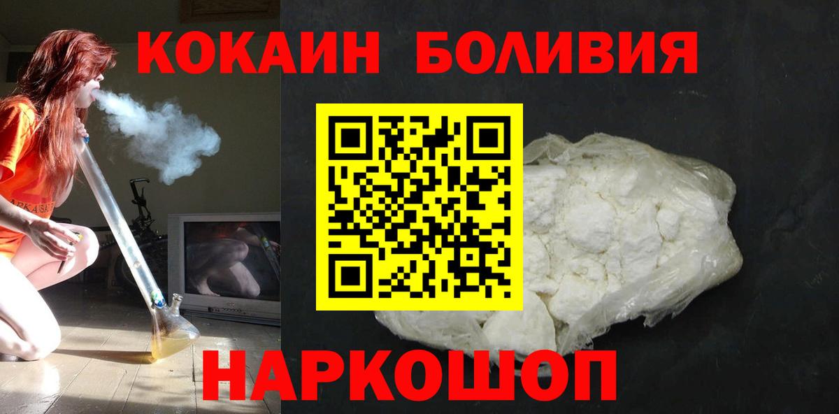 КОКАИН Перу Ростов Великий