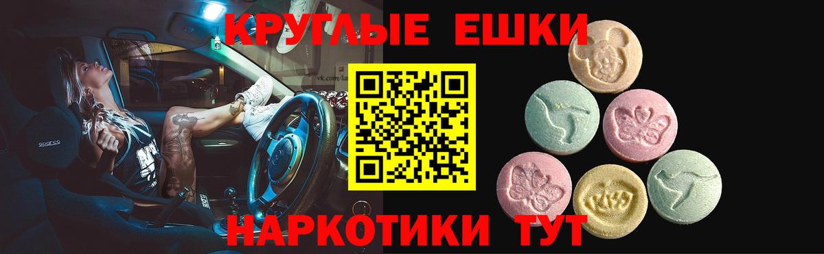 Ростов Великий  ЭКСТАЗИ  Ecstasy VHQ  Вход с VPN  Экстази таблы 