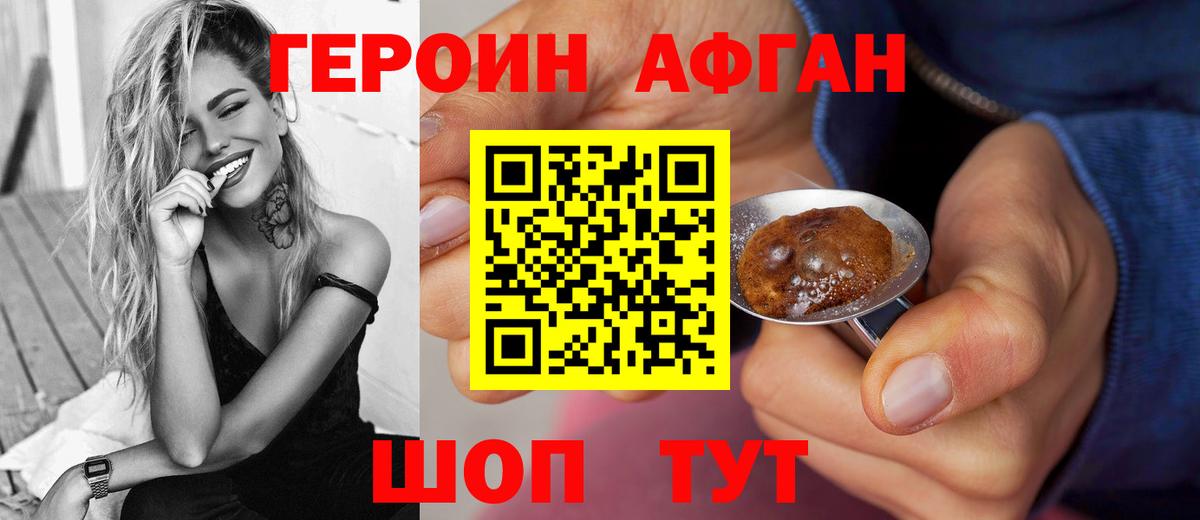 Героин Heroin Ростов Великий