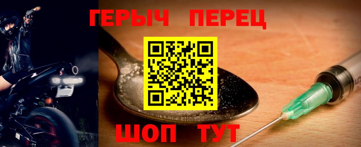 Героин Афган  Вход с VPN  Ростов Великий 