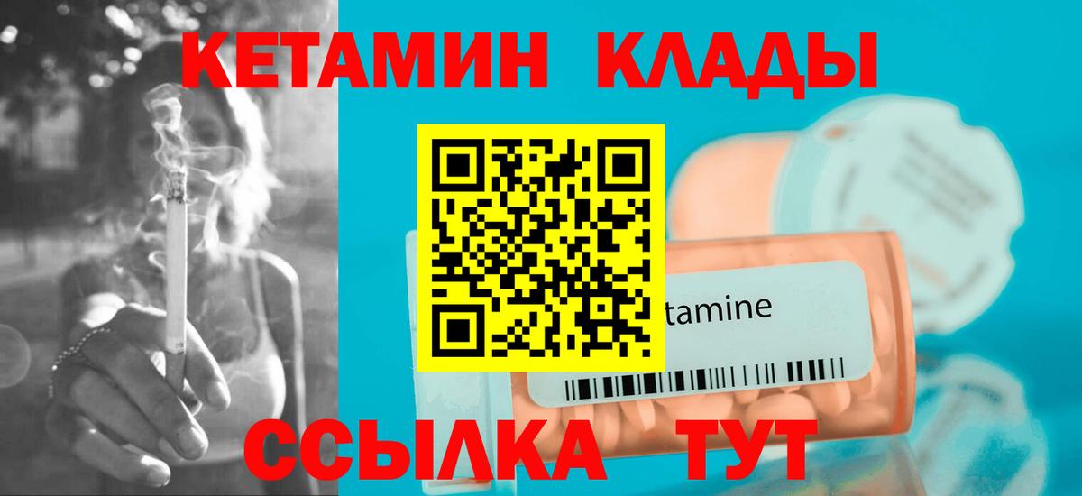 Ростов Великий  Кетамин VHQ  Вход с VPN  КЕТАМИН VHQ 