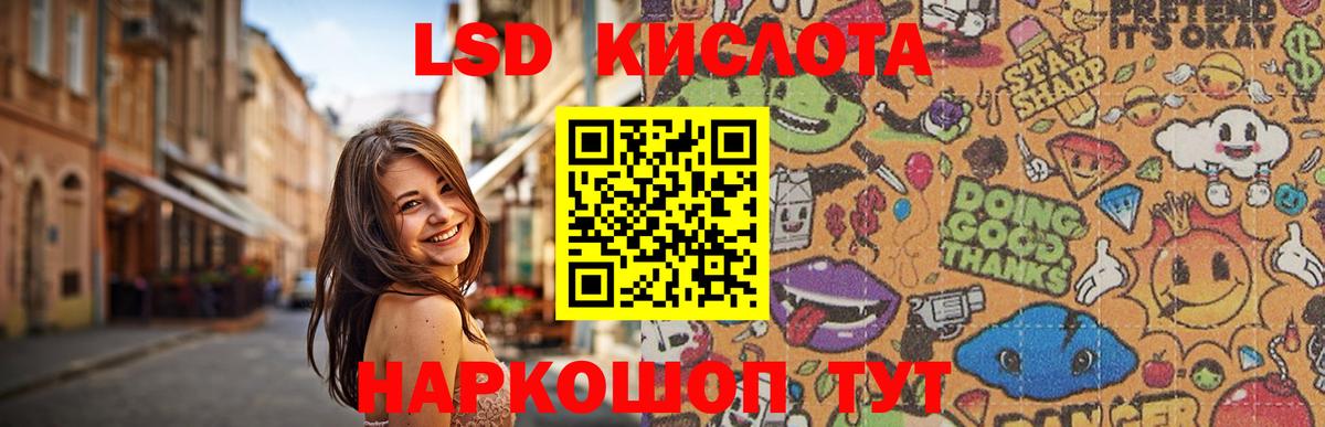 ЛСД экстази кислота  Вход с VPN  ЛСД экстази кислота  Ростов Великий 
