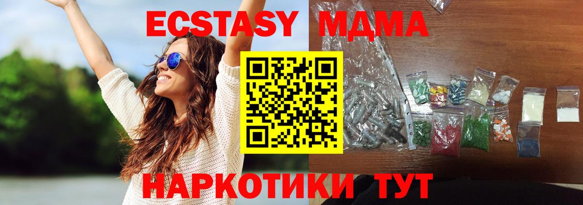 МДМА кристаллы  МДМА молли  Вход с VPN  Ростов Великий 