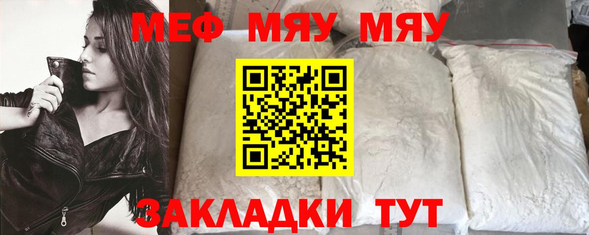 МЕФ Ростов Великий