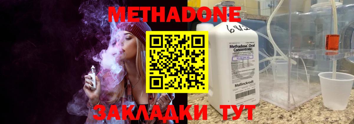Метадон белоснежный  Метадон белоснежный  Вход с VPN  Ростов Великий 