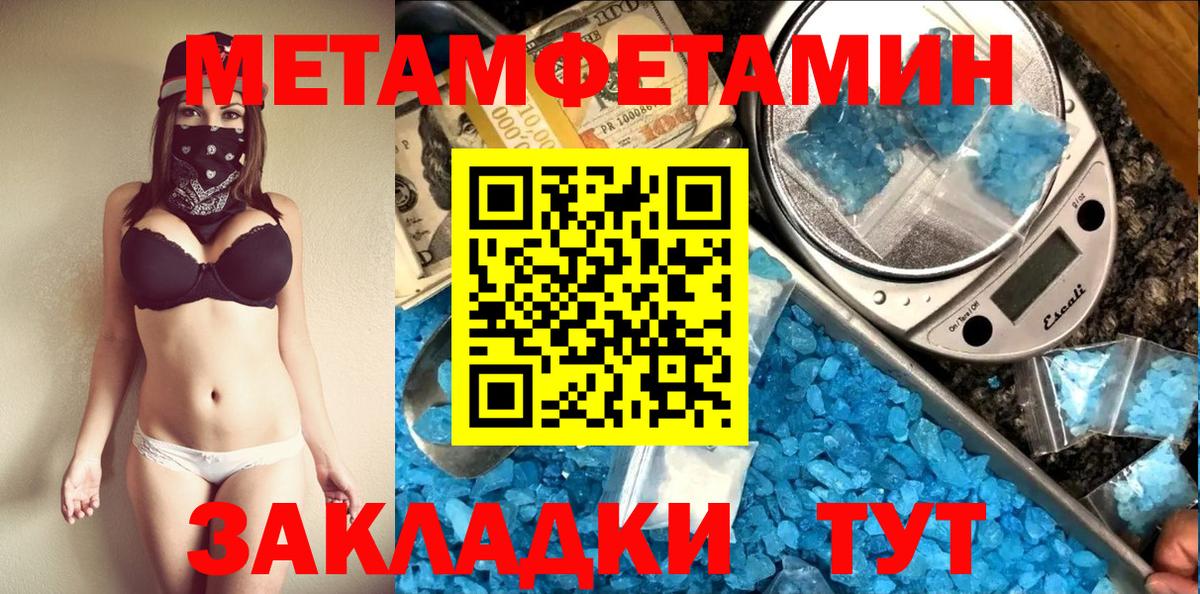 Первитин кристалл  Первитин кристалл  Ростов Великий  Вход с VPN 