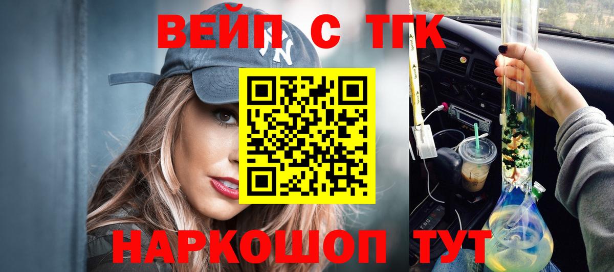 ТГК гашишное масло Ростов Великий